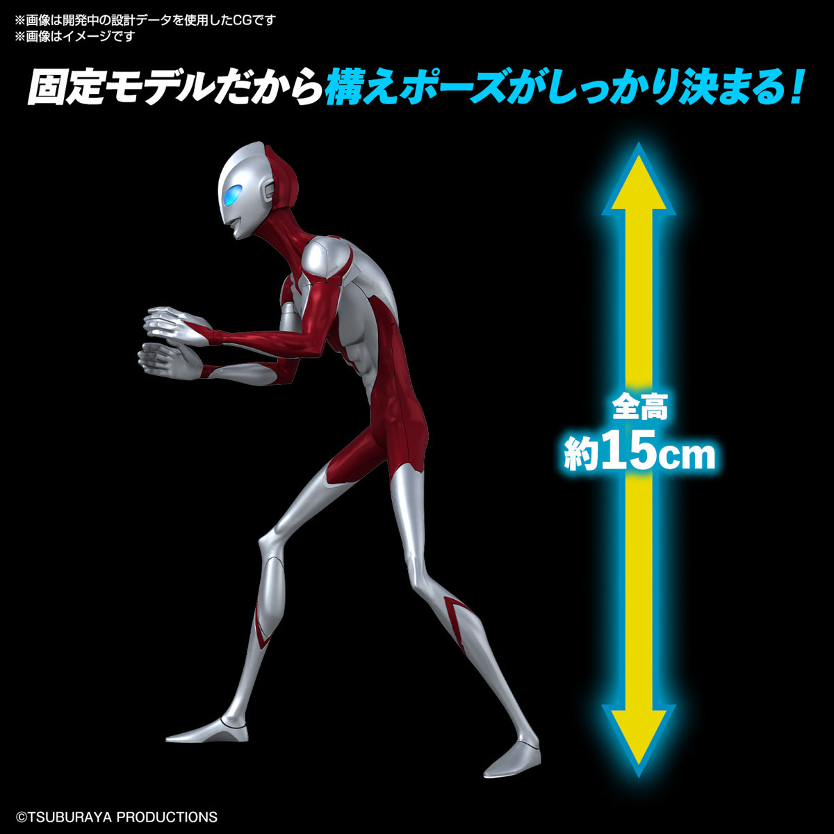 [PRE-ORDER] Entry Grade Ultraman (Ultraman: Rising)
