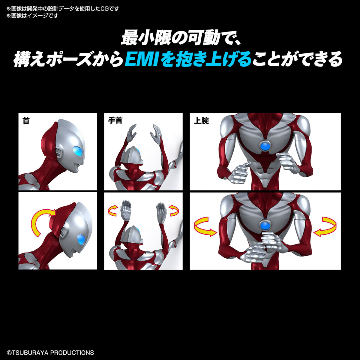 [PRE-ORDER] Entry Grade Ultraman (Ultraman: Rising)