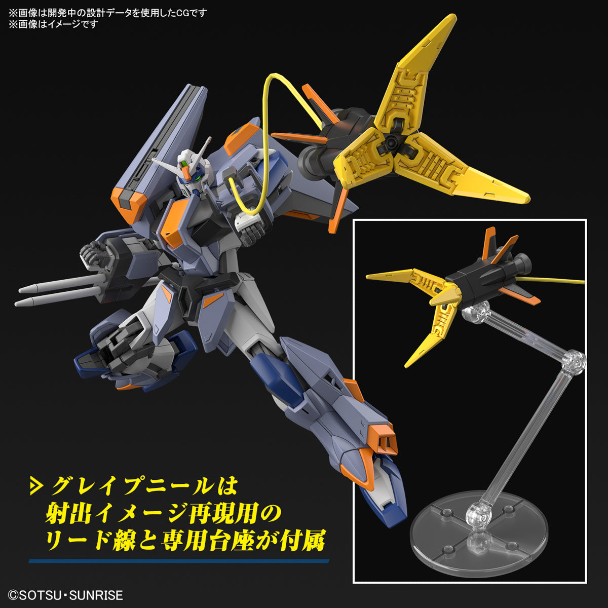 [PRE-ORDER] HG 1/144 Duel Blitz Gundam