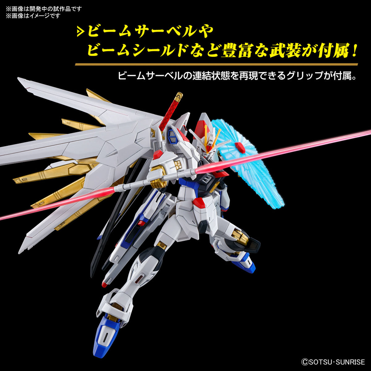 [PRE-ORDER] HG 1/144 Mighty Strike Freedom Gundam