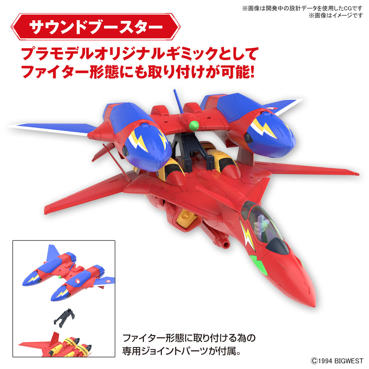 [PRE-ORDER] HG 1/100 VF-19 Fire Valkyrie with Sound Booster (Macross)
