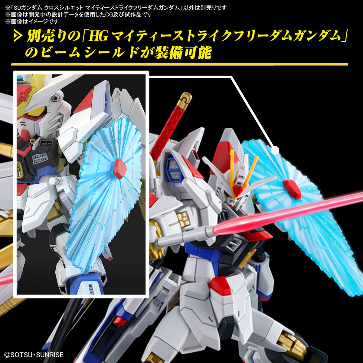 [PRE-ORDER] SD Gundam Cross Silhouette Mighty Strike Freedom Gundam