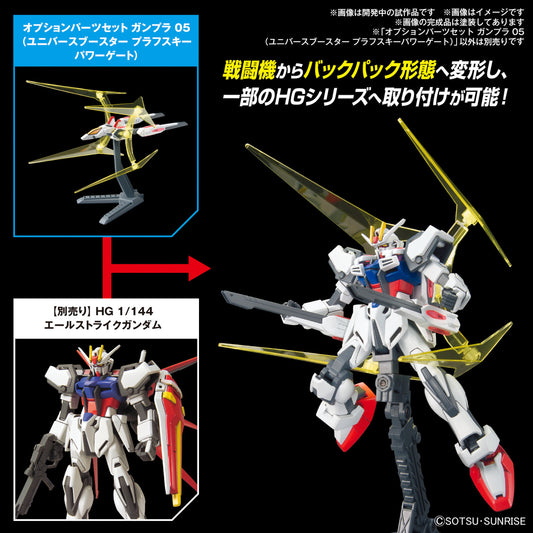[PRE-ORDER] Gundam Option Parts Set Gunpla 05 (Universe Booster Plavsky Power Gate)