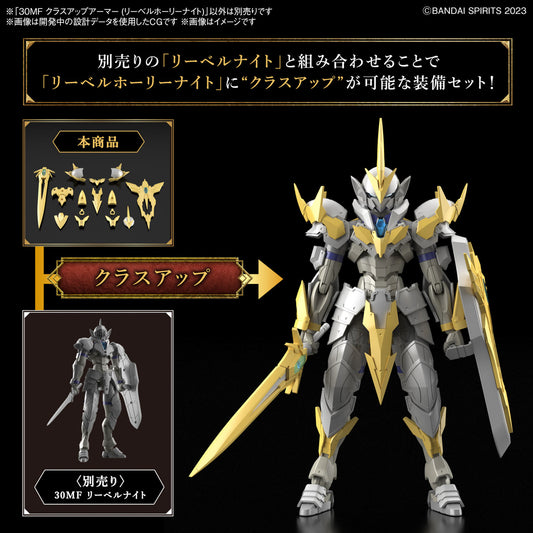 [PRE-ORDER] 30MF Class Up Armor (Liber Holy Knight)