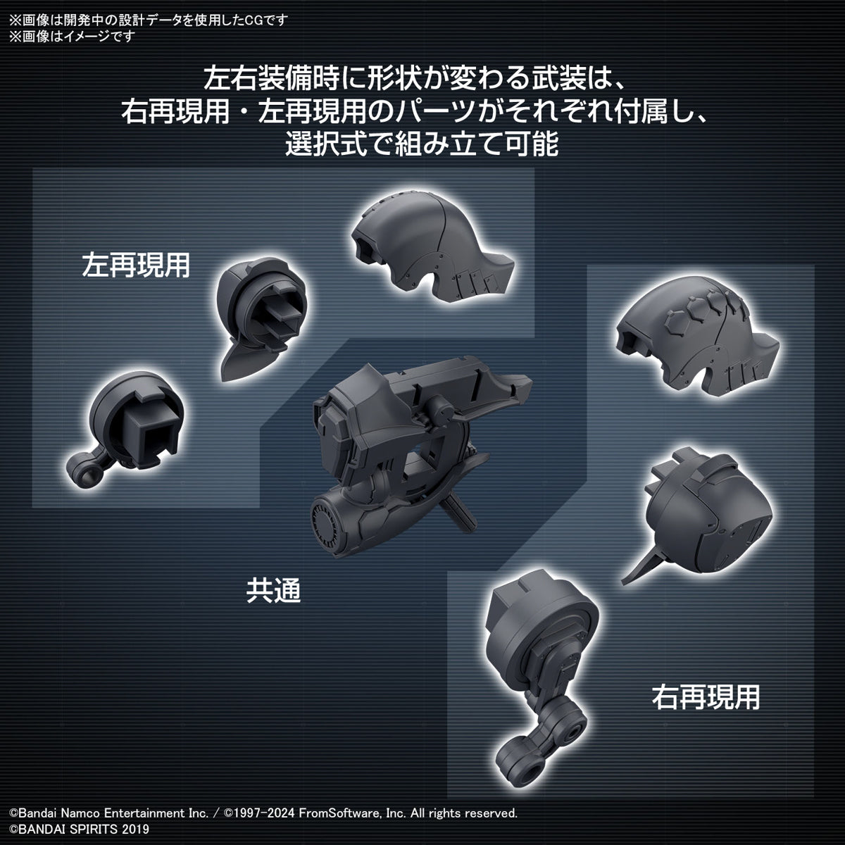 [PRE-ORDER] 30MM Armored Core VI Fires of Rubicon Weapon Set 01