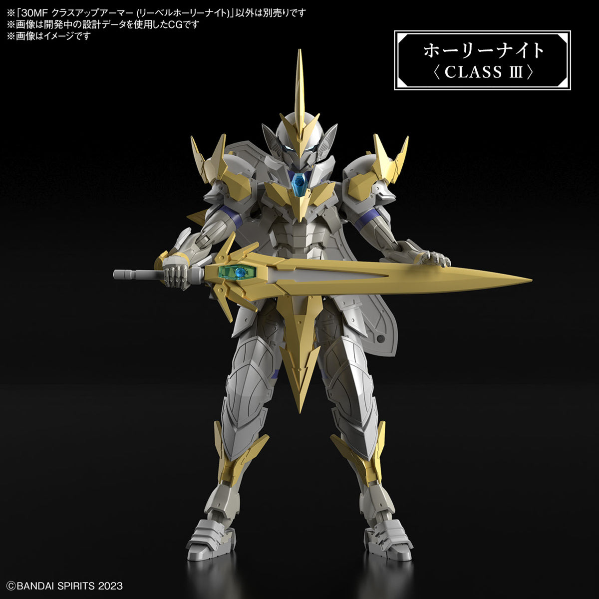 [PRE-ORDER] 30MF Class Up Armor (Liber Holy Knight)