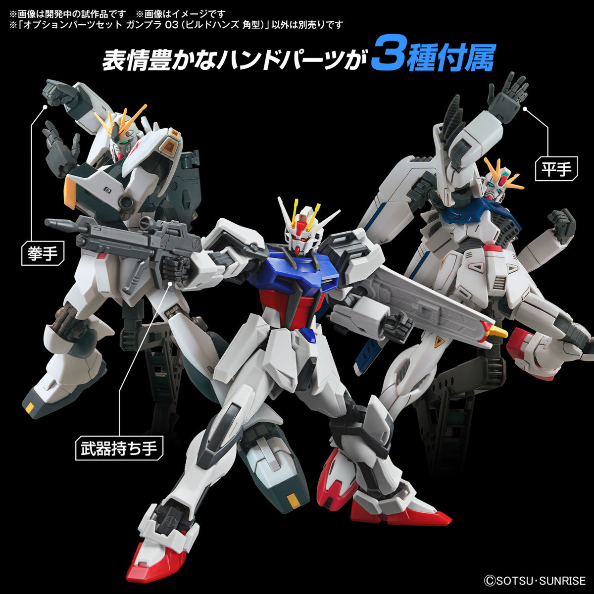 [PRE-ORDER] Gundam Option Parts Set Gunpla 03 (Build Hands Square Shape)