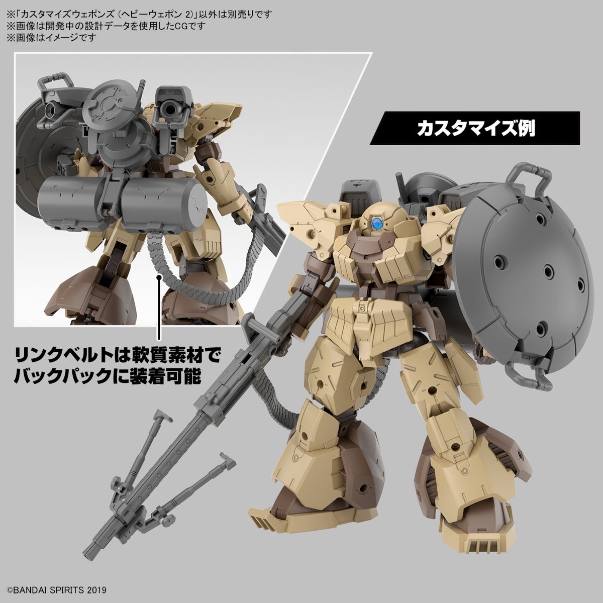 [PRE-ORDER] 30MM Customized Weapons (Heavy Weapon 2)