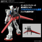 [PRE-ORDER] Gundam Option Parts Set Gunpla 01 (Aile Striker)