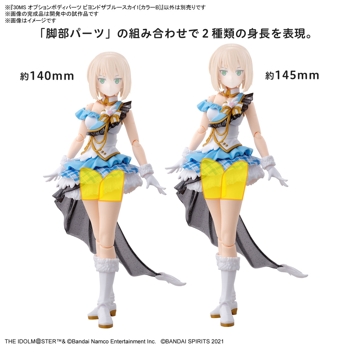 [PRE-ORDER] 30MS Option Body Parts Beyond The Blue Sky 1 (Color B)