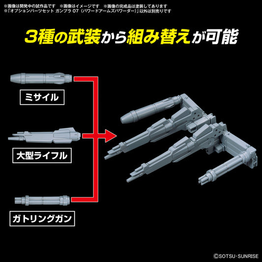 [PRE-ORDER] Gundam Option Parts Set Gunpla 07 (Powered Arms Powerder)