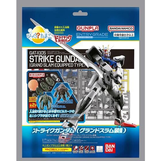 Entry Grade Strike Gundam (Grand Slam Equipped) & Mini Gunpla Mobile GOOhN (Brown) / Mobile ZnO (Green)