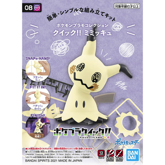 Pokemon Pokepla Collection Quick!! 08 Mimikyu