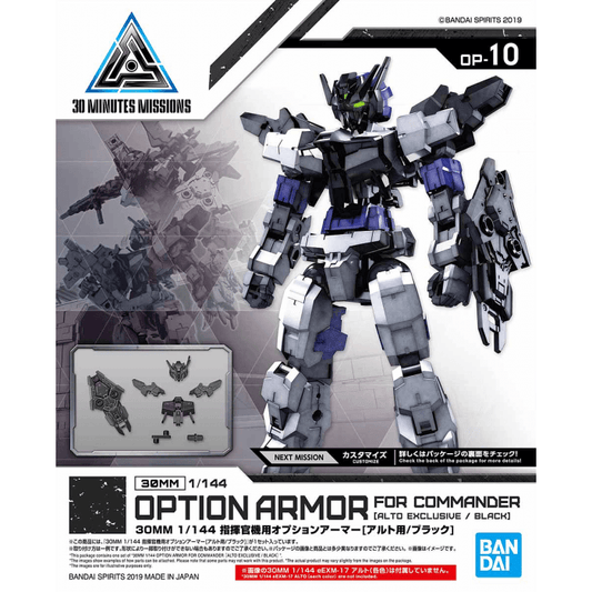 30MM 1/144 Option Armor for Commander Type (Alto Exclusive, Black) - The Avid Collectors