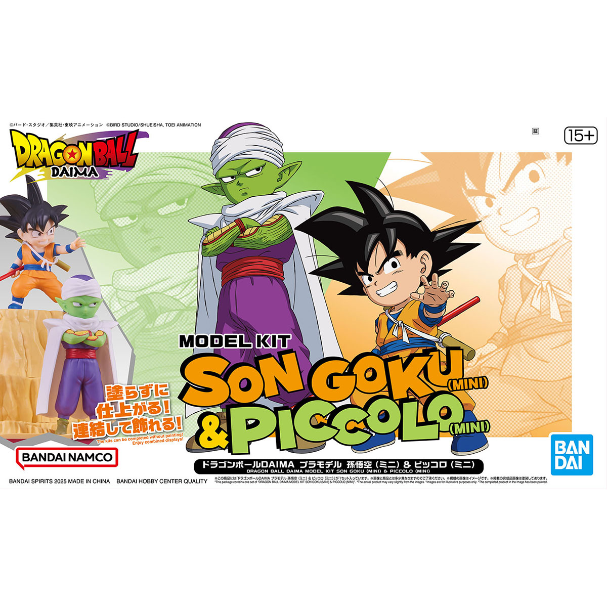 Dragon Ball DAIMA Plastic Model Son Goku (Mini) & Piccolo (Mini)
