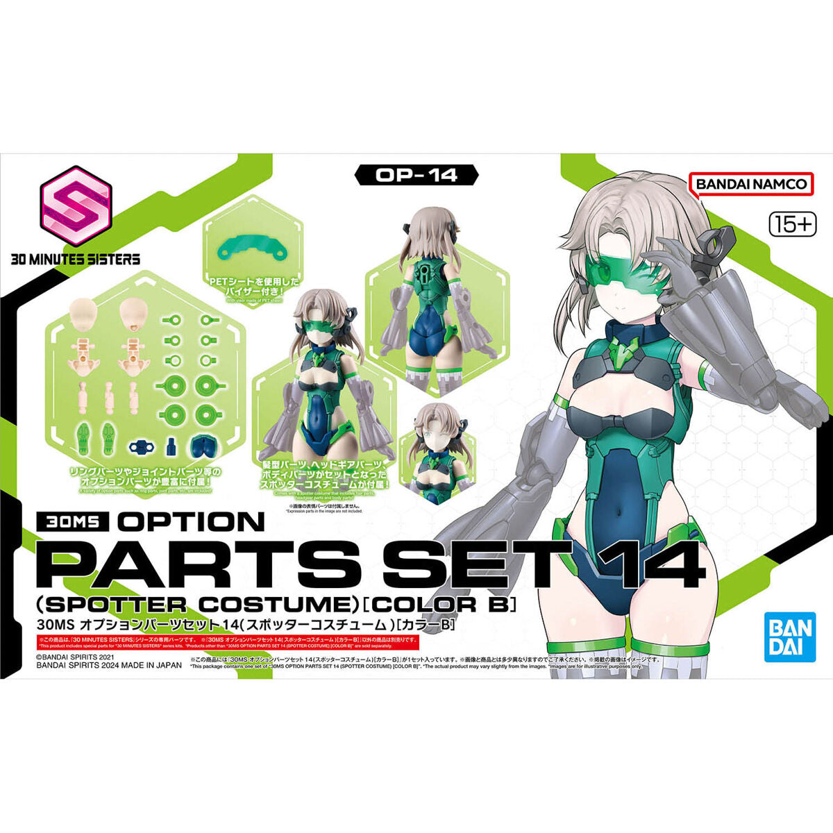 [PRE-ORDER] 30MS Option Parts Set 14 (Spotter Costume) [Color B]