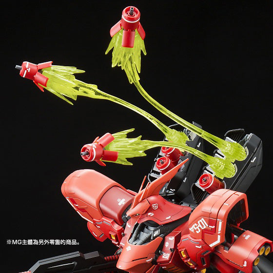 Expansion Funnel Effect Set for MG 1/100 Sazabi Ver. KA & RE/100 Nightingale