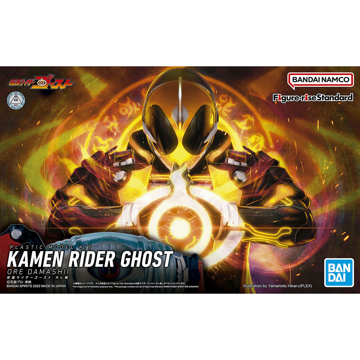 Figure-rise Standard Kamen Rider Ghost Ore Damashii