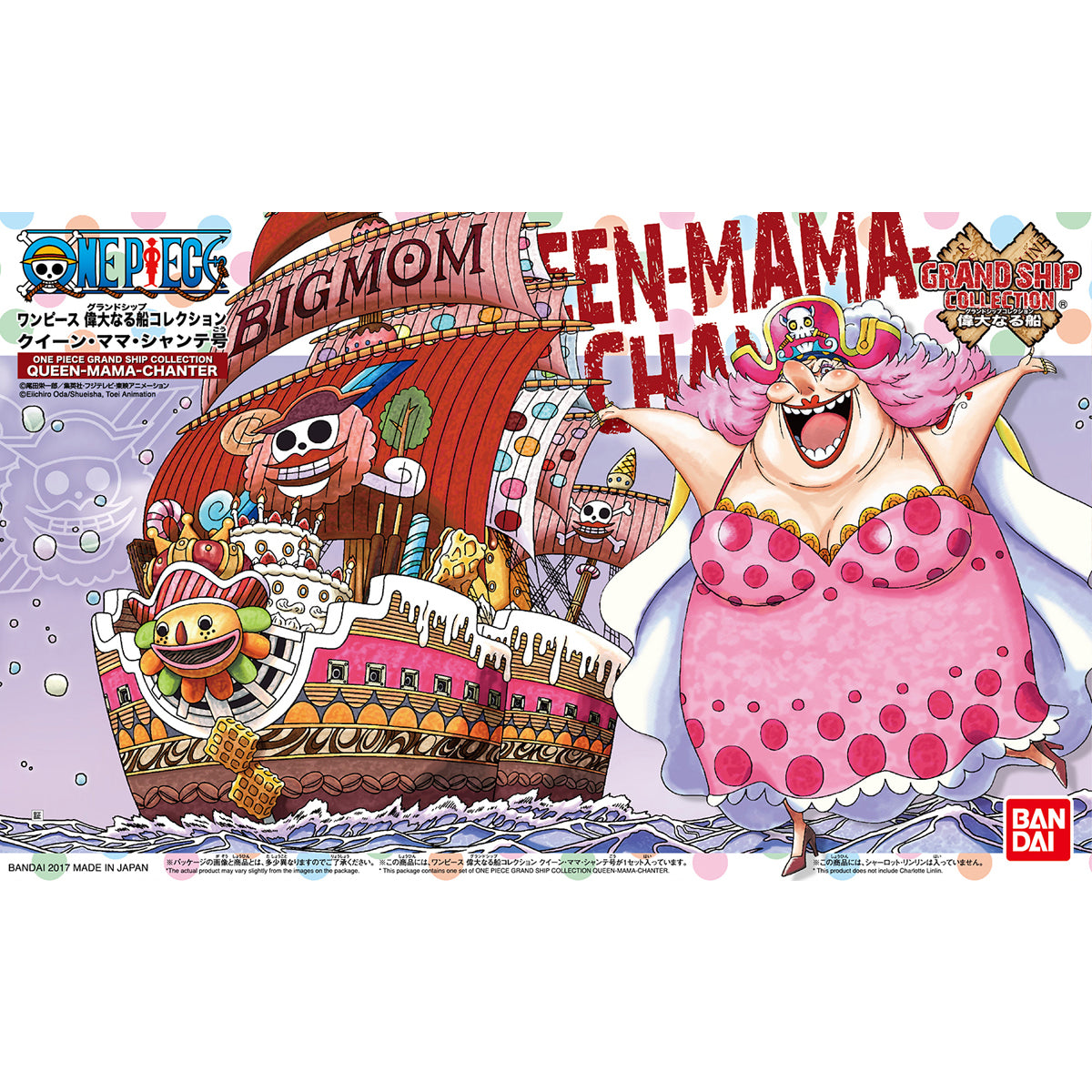 One Piece Grand Ship Collection Queen Mama Chanter