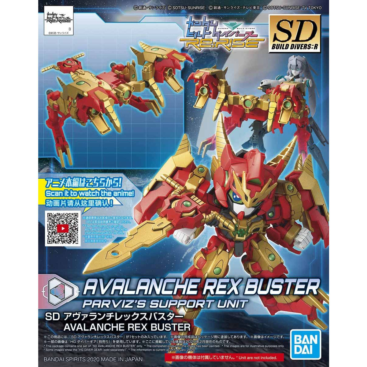 SDBD:R Avalanche Rex Buster