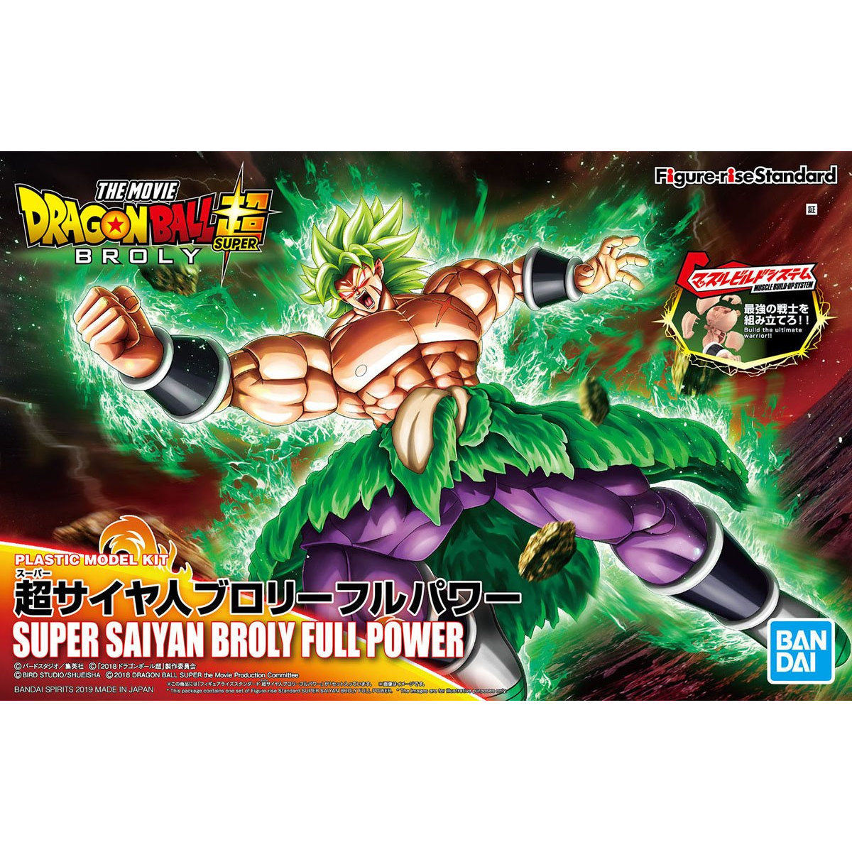 Figure-rise Standard Super Saiyan Broly Full Power