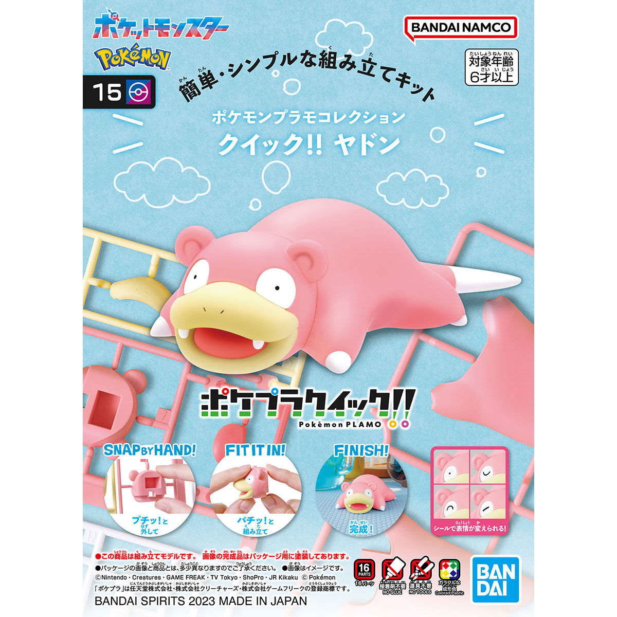 Pokémon Pokepla Collection Quick!! 15 Slowpoke