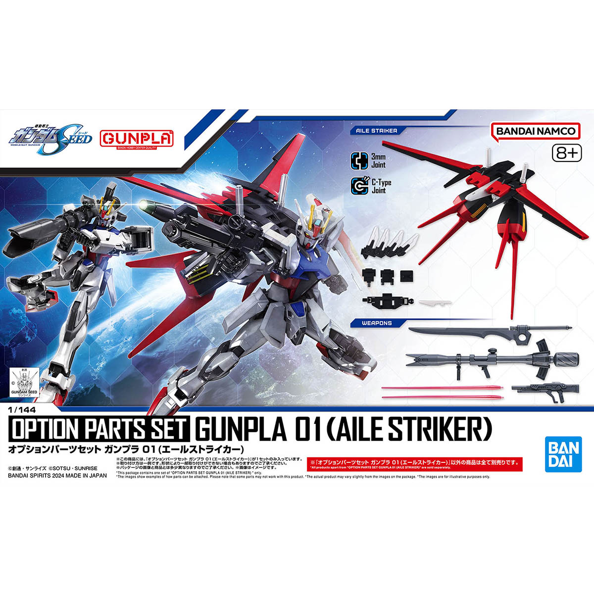 Gundam Option Parts Set Gunpla 01 (Aile Striker)