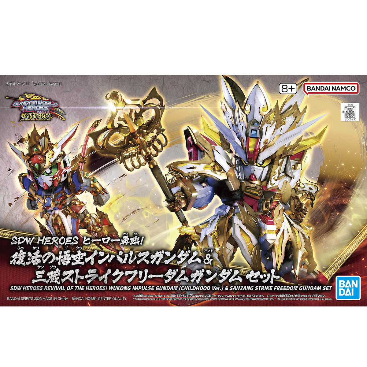 SDW Heroes Wukong Impulse Gundam & Sanzang Strike Freedom Gundam Set