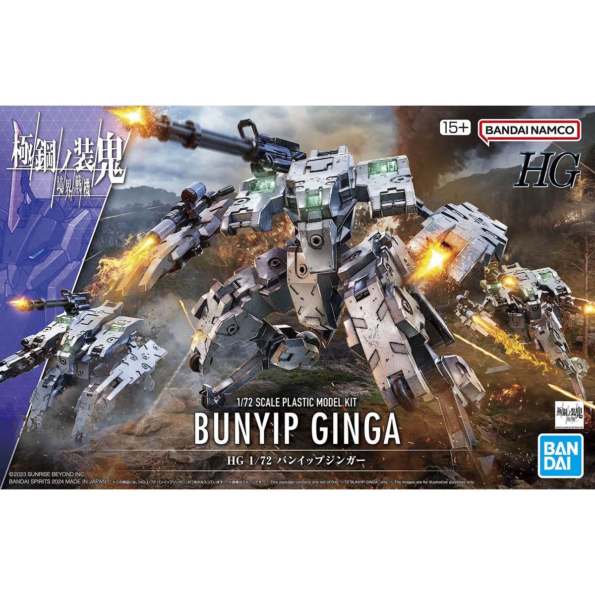 HG 1/72 Bunyip Ginga