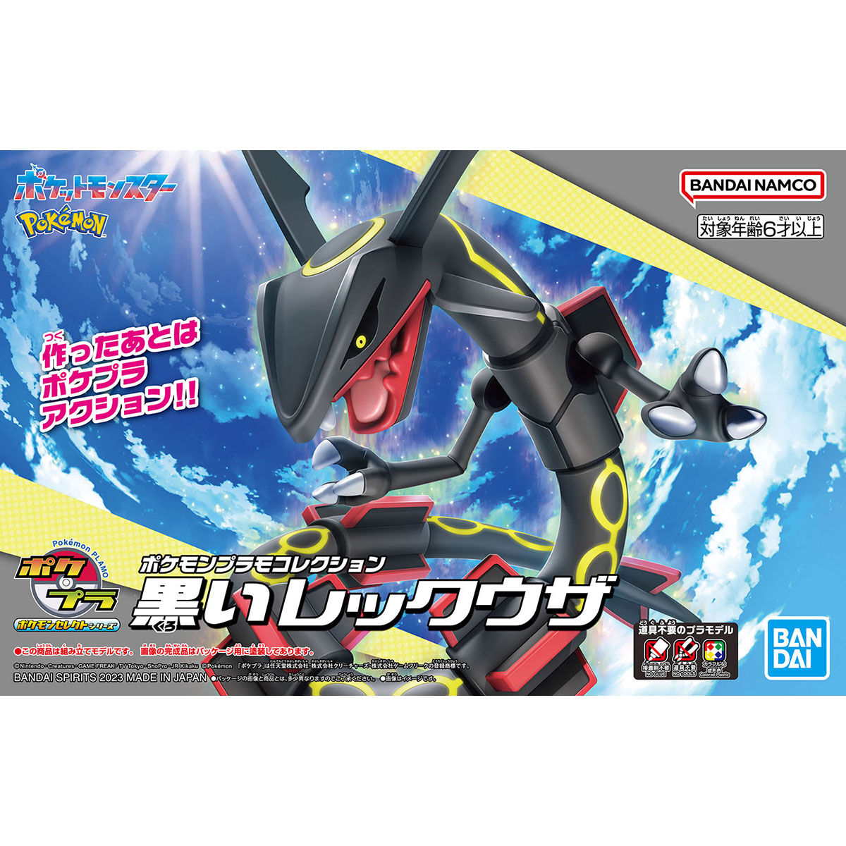 Pokemon Pokepla Collection Select Series Shiny Rayquaza (Black)