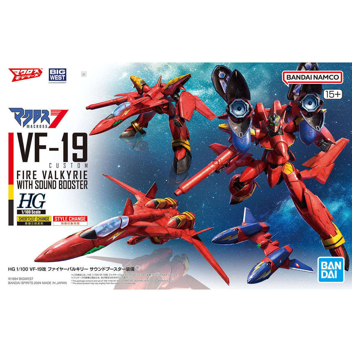 HG 1/100 VF-19 Fire Valkyrie with Sound Booster (Macross)