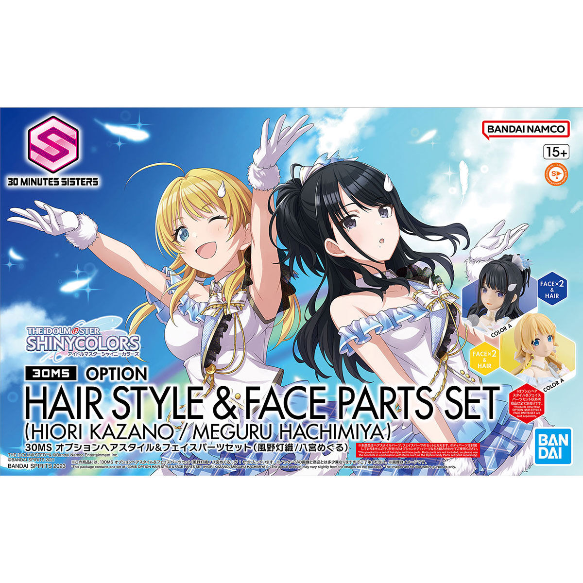 30MS Option Hair Style & Face Parts Set (Kazano Hiori / Hachimiya Meguru)