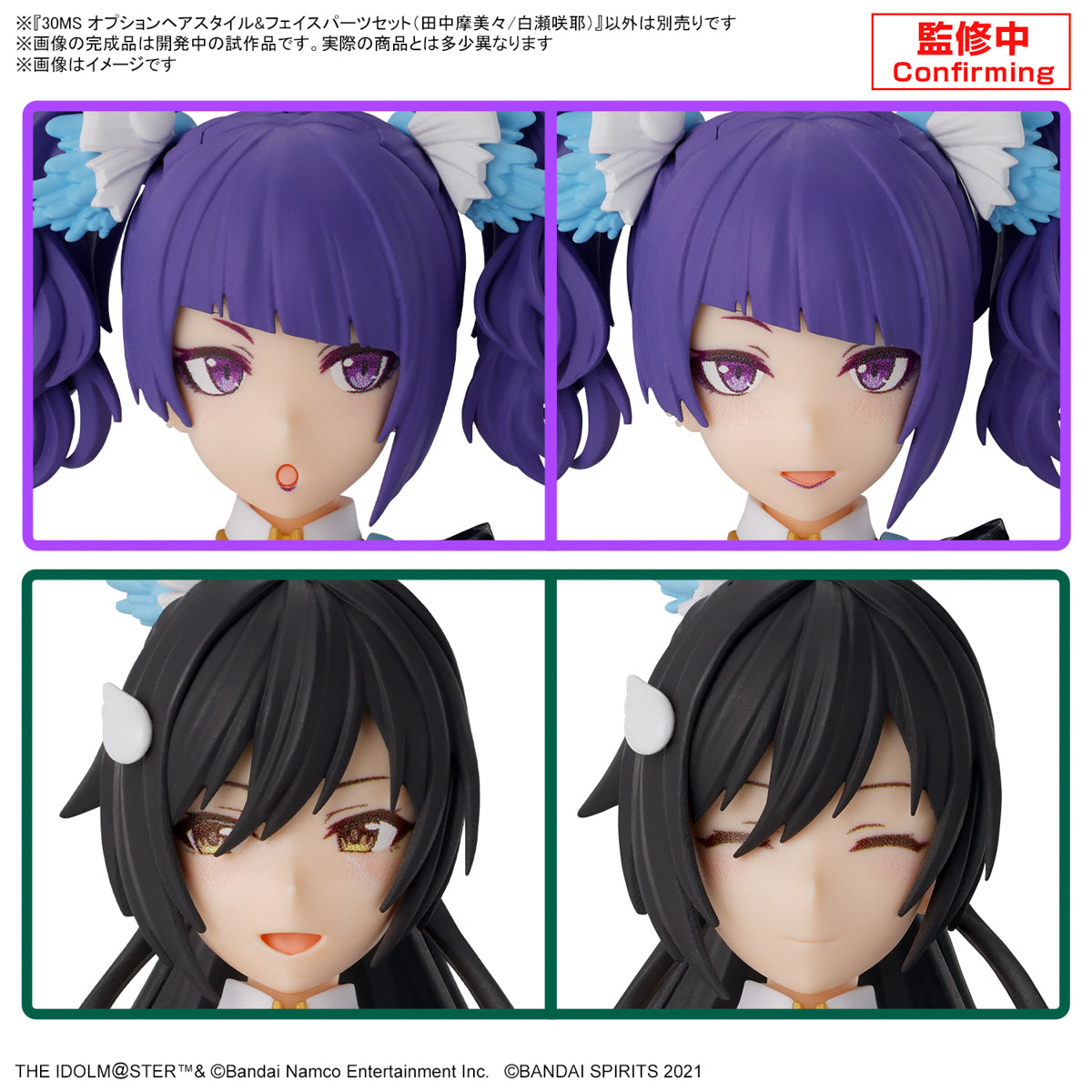 [PRE-ORDER] 30MS Option Hair Style & Face Parts Set (Mamimi Tanaka / Sakuya Shirase)