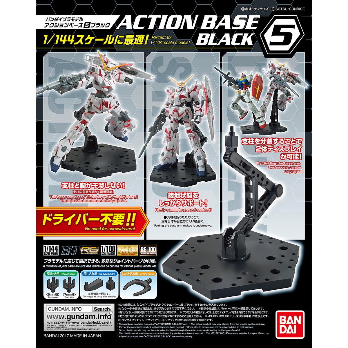 BANDAI Action Base 5 (Clear / Black)