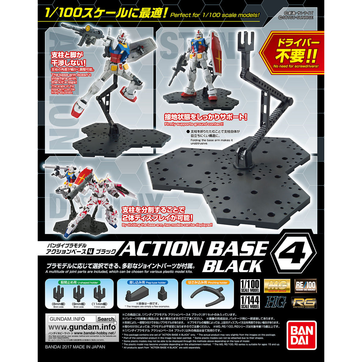 BANDAI Action Base 4 (Clear / Black)