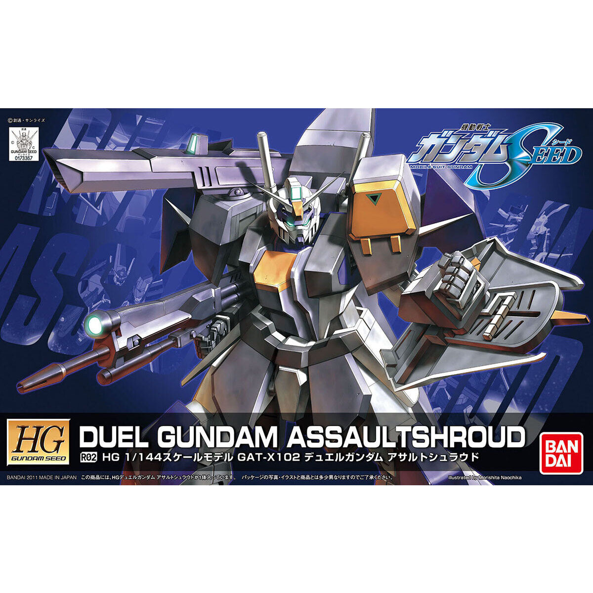 HG 1/144 R02 Duel Gundam Assault Shroud