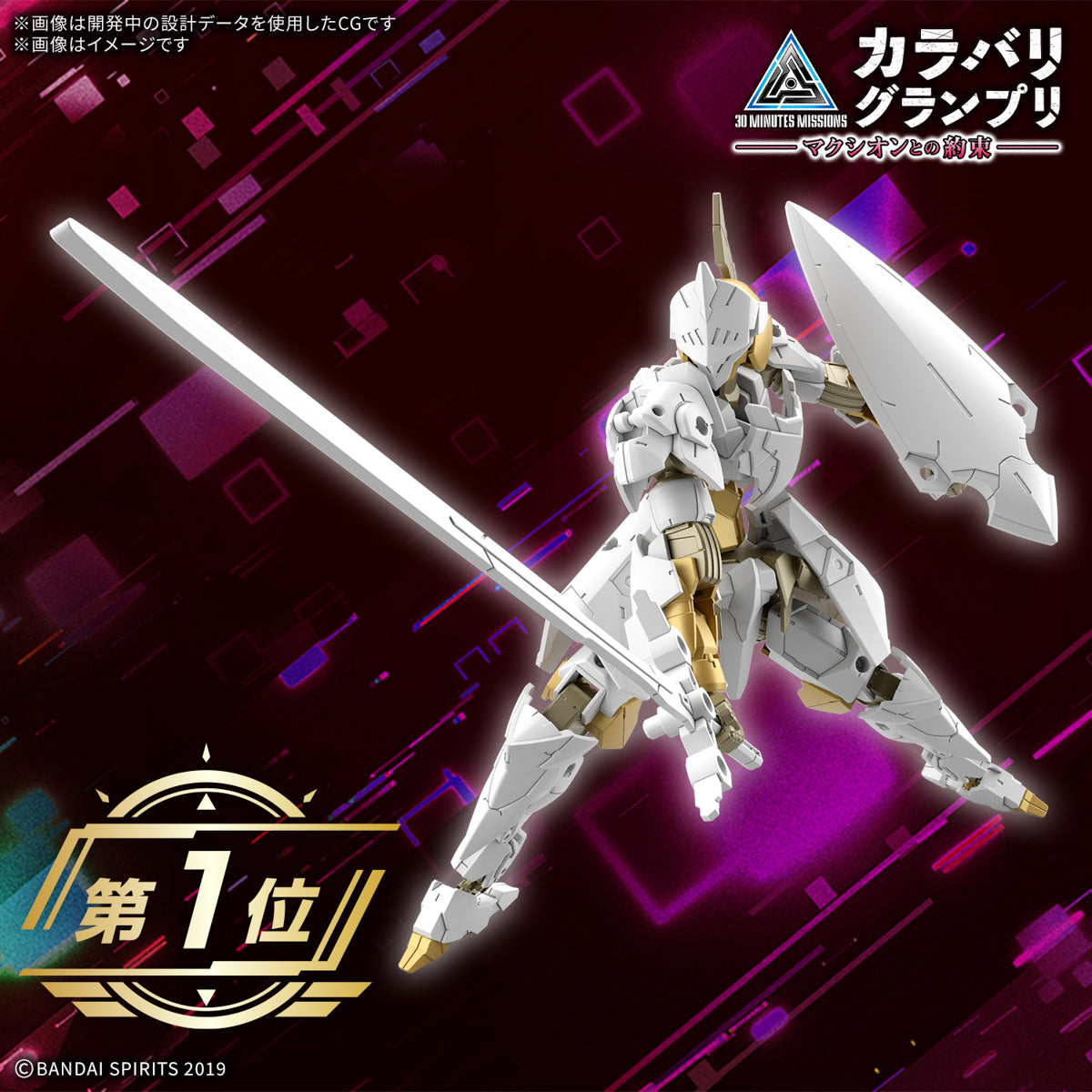 [PRE-ORDER] 30MM 1/144 EXM-A9rk Spinatio (Royal Knight Type)