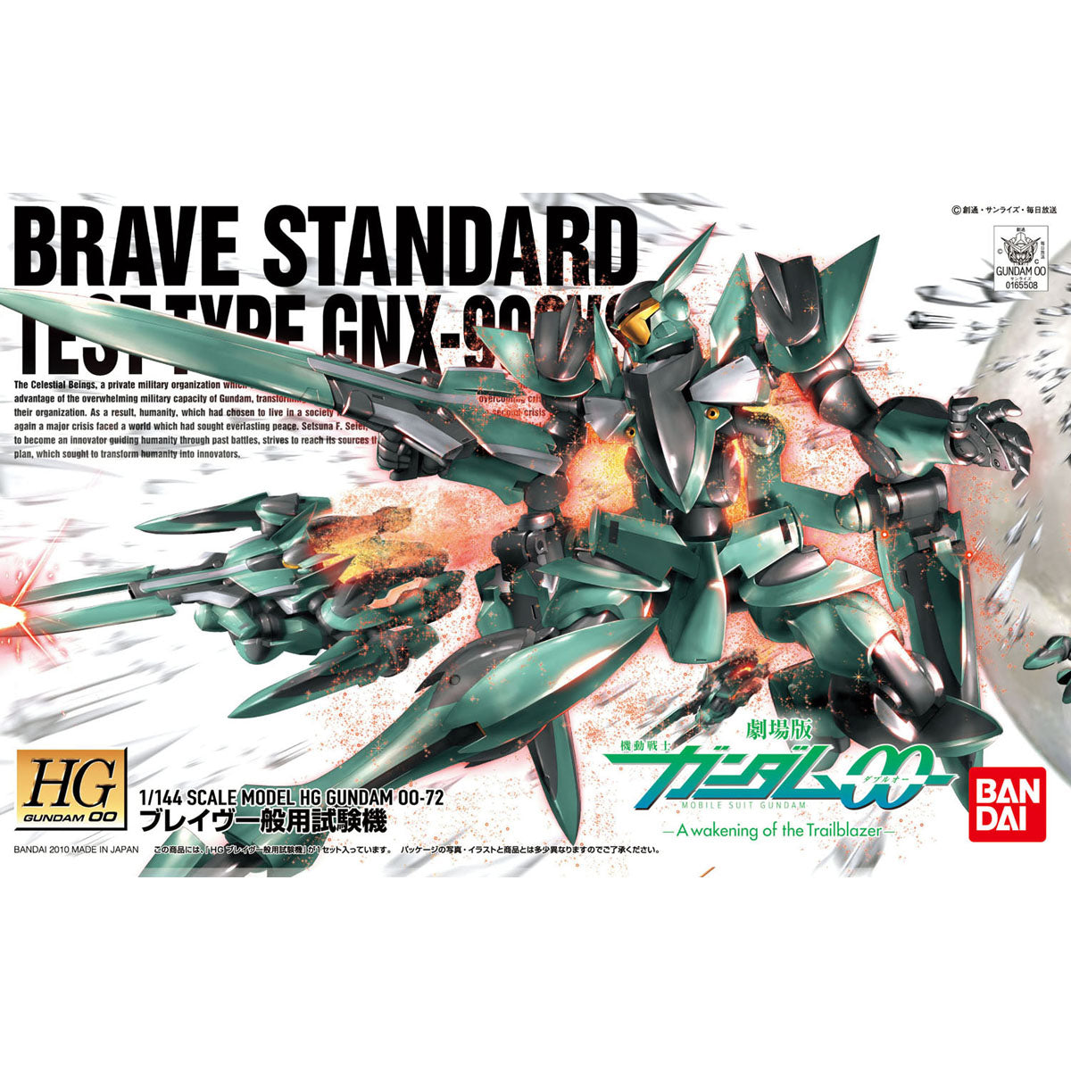 HG 1/144 Brave Standard Test Type