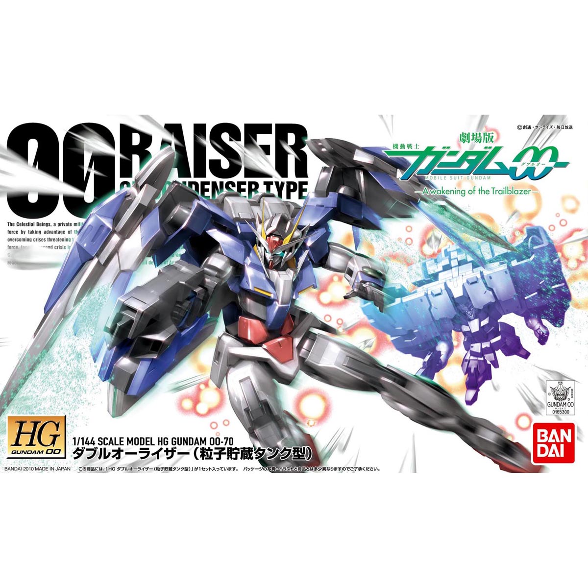 HG 1/144 00 Raiser GN Condenser Type