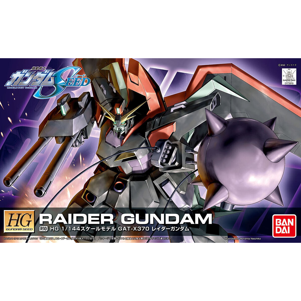 HG 1/144 R10 Raider Gundam