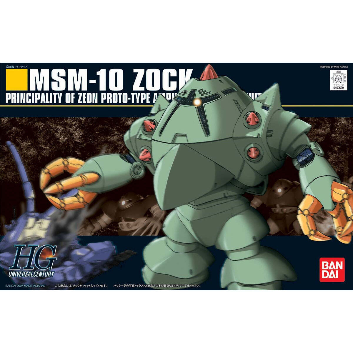 HGUC 1/144 Zock