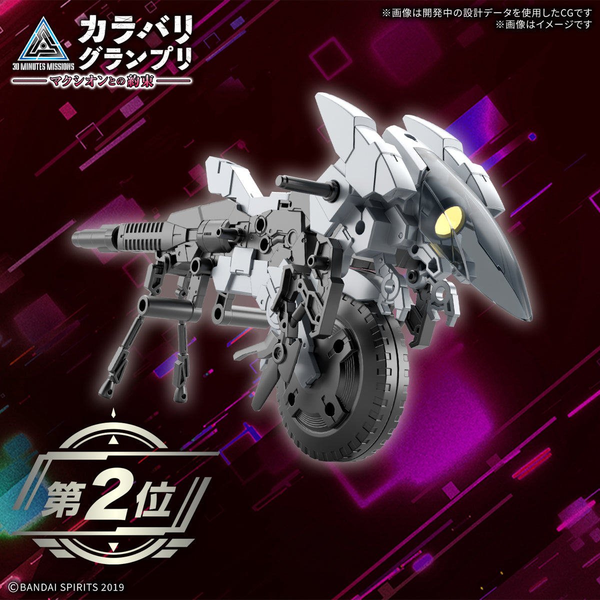 [PRE-ORDER] 30MM 1/144 EXA Vehicle (Metal Cannon Bike Ver.)