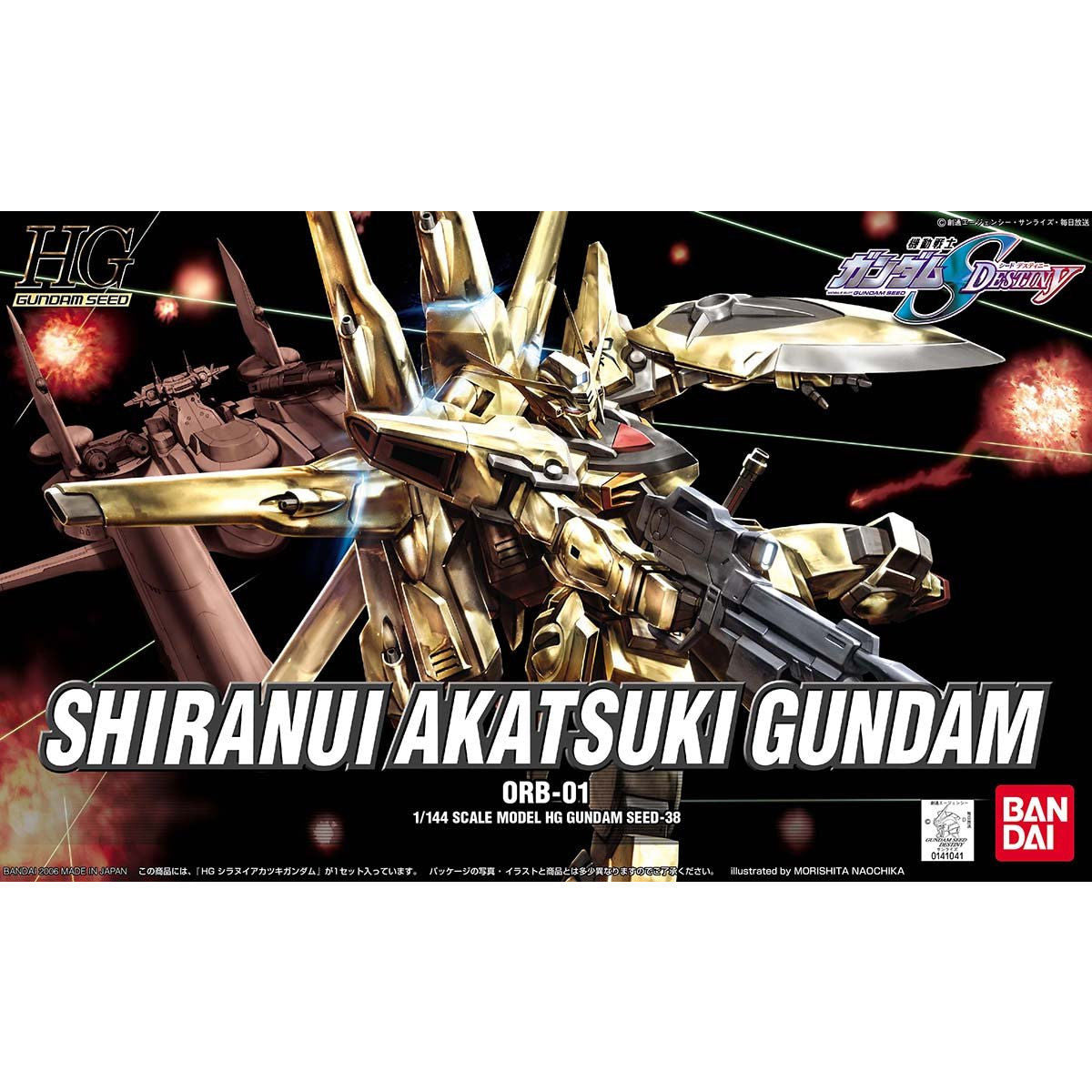 HG 1/144 Shiranui Akatsuki Gundam