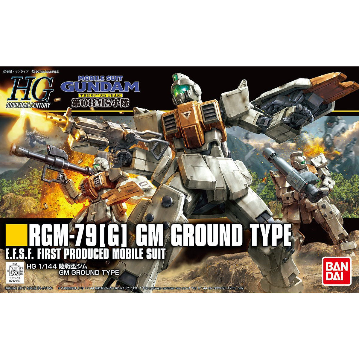 HGUC 1/144 GM Ground Type