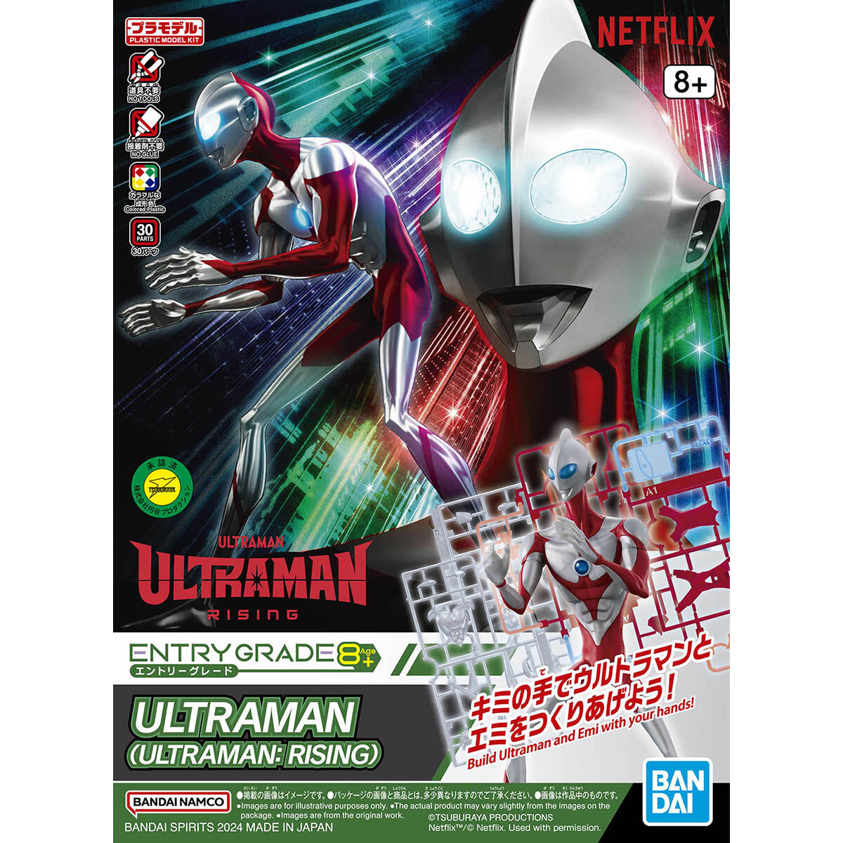 Entry Grade Ultraman (Ultraman: Rising)