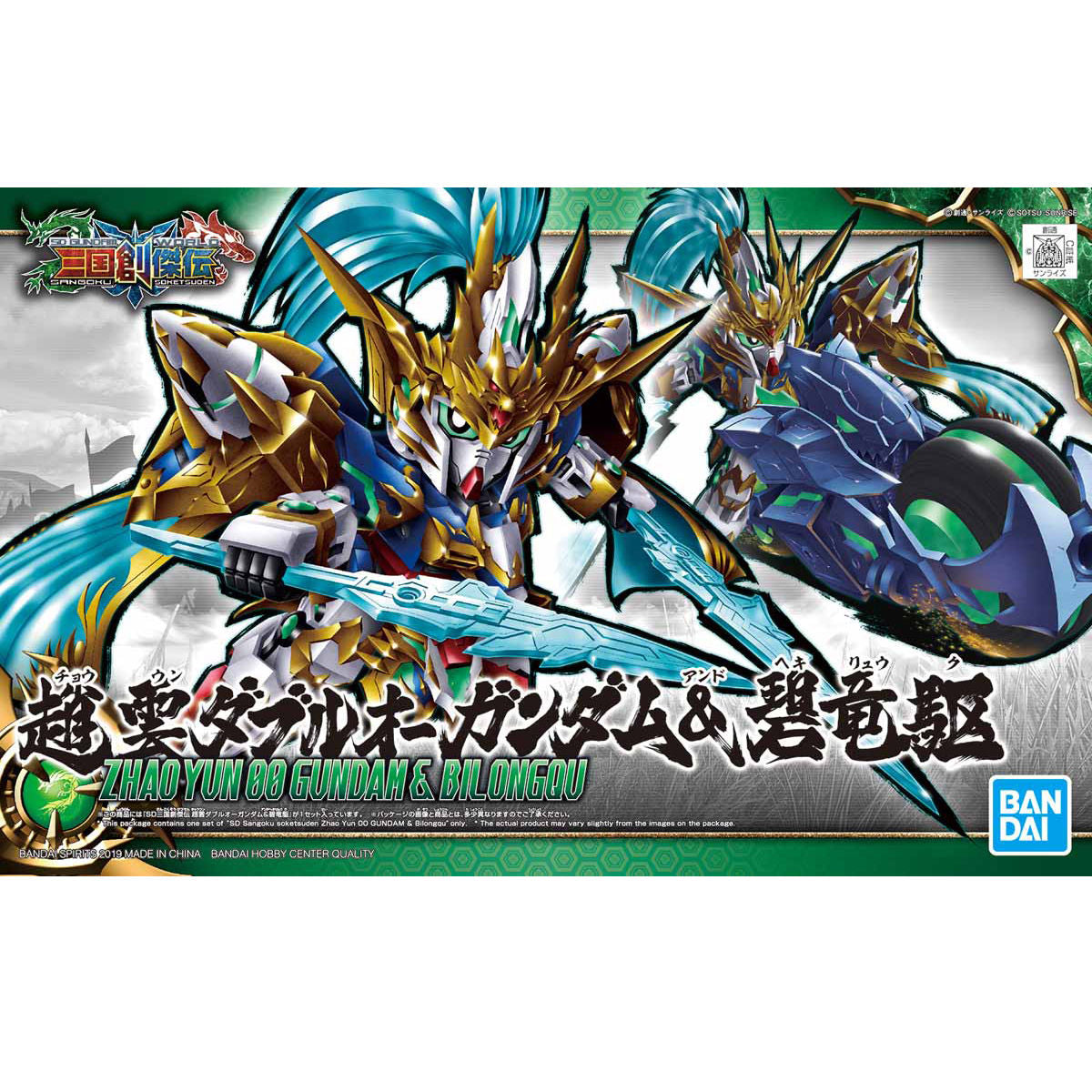 SD Sangoku Soketsuden Zhao Yun 00 Gundam & BiLongQu