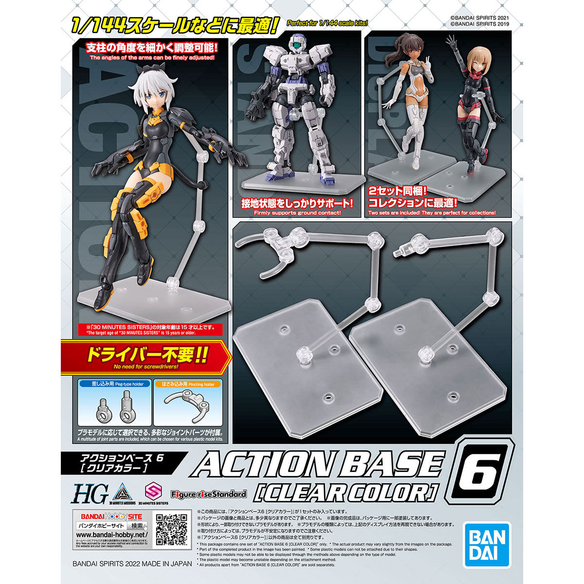 BANDAI Action Base 6 (Clear)