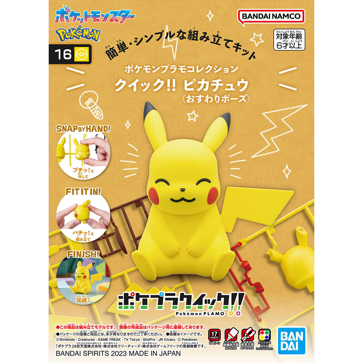 Pokemon Pokepla Collection Quick!! 16 Pikachu (Sitting Pose)