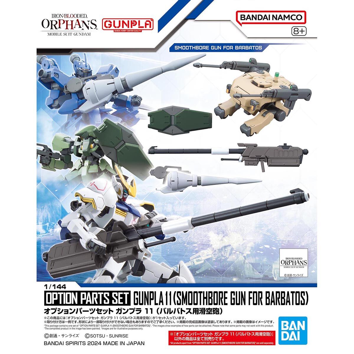 Gundam Option Parts Set Gunpla 11 (Barbatos Smoothbore Gun)