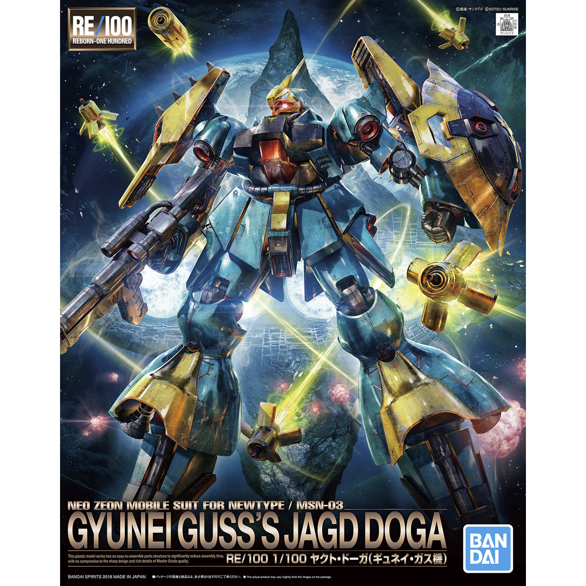 RE/100 Jagd Doga (Gyunei Guss Custom)